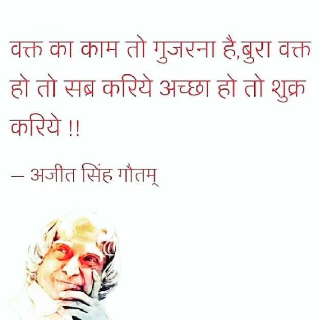 Hindi Motivational by डा. अजीत सिंह गौतम् : 111592709