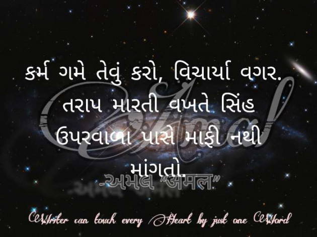 Gujarati Quotes by આર્ષ : 111592712