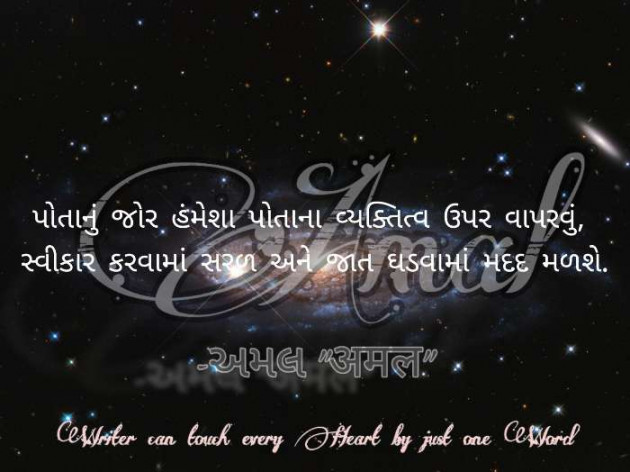 Gujarati Quotes by આર્ષ : 111592714