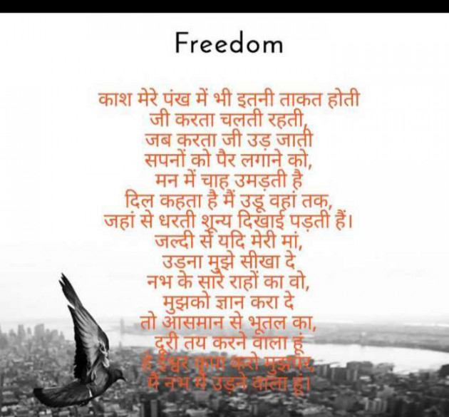 Hindi Poem by Anshika Rai : 111592781