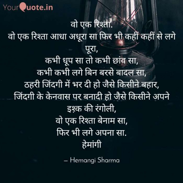 English Good Night by Hemangi Sharma : 111592797