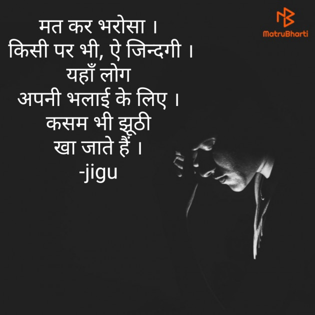 Hindi Thought by Jagruti solanki : 111592803