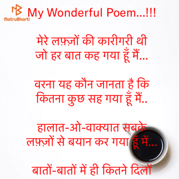 Hindi Motivational by Rooh   The Spiritual Power : 111592850