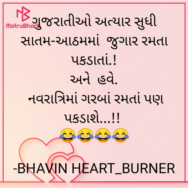 Gujarati Religious by BHAVIN HEART_BURNER : 111592867