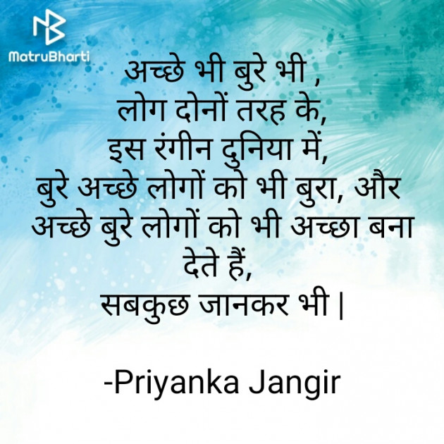 Hindi Quotes by Priyanka Jangir : 111592877