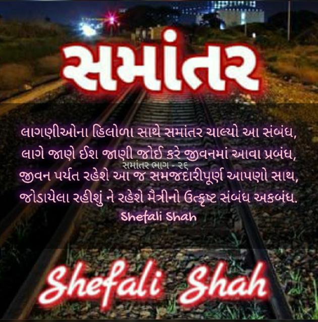 Gujarati Blog by Shefali : 111592901