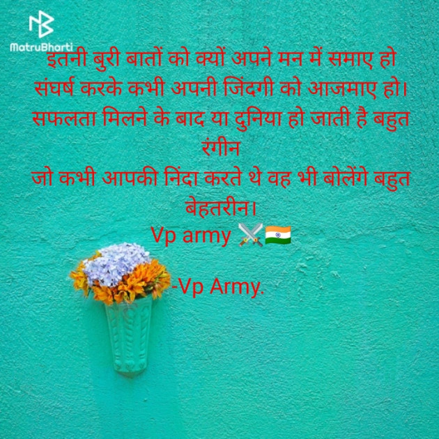 Hindi Whatsapp-Status by Vipin Prajapati ‍️‍️‍️‍️‍️‍ : 111592907