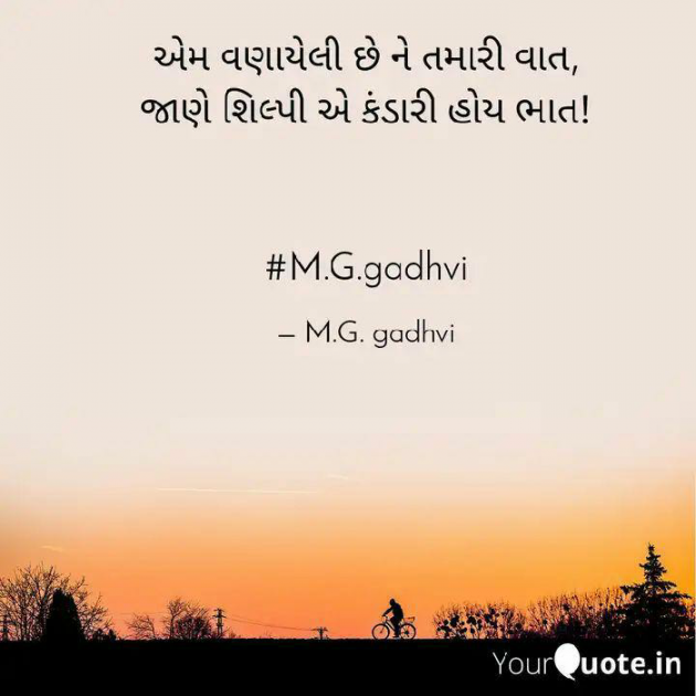 Gujarati Quotes by Malu Gadhvi : 111592914