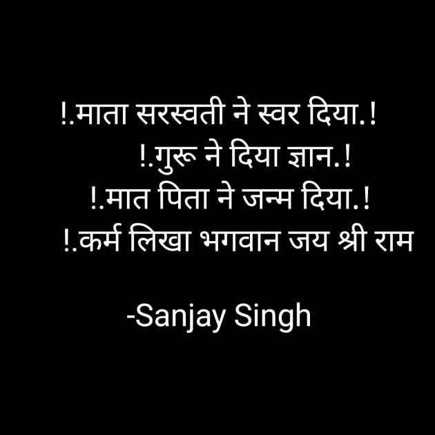 Hindi Whatsapp-Status by Sanjay Singh : 111592919