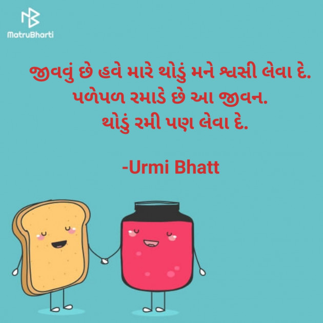 Gujarati Blog by Urmi Bhatt : 111592924