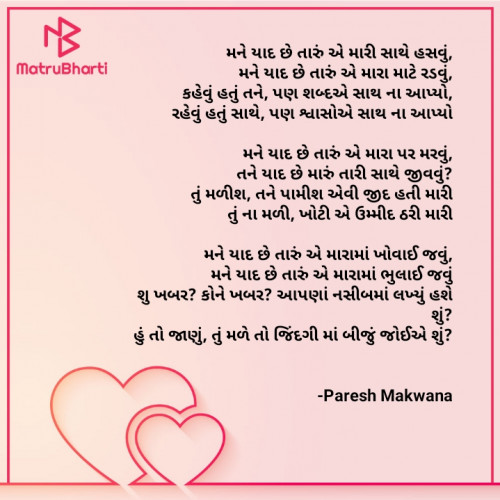 Post by PARESH MAKWANA on 16-Oct-2020 09:26am