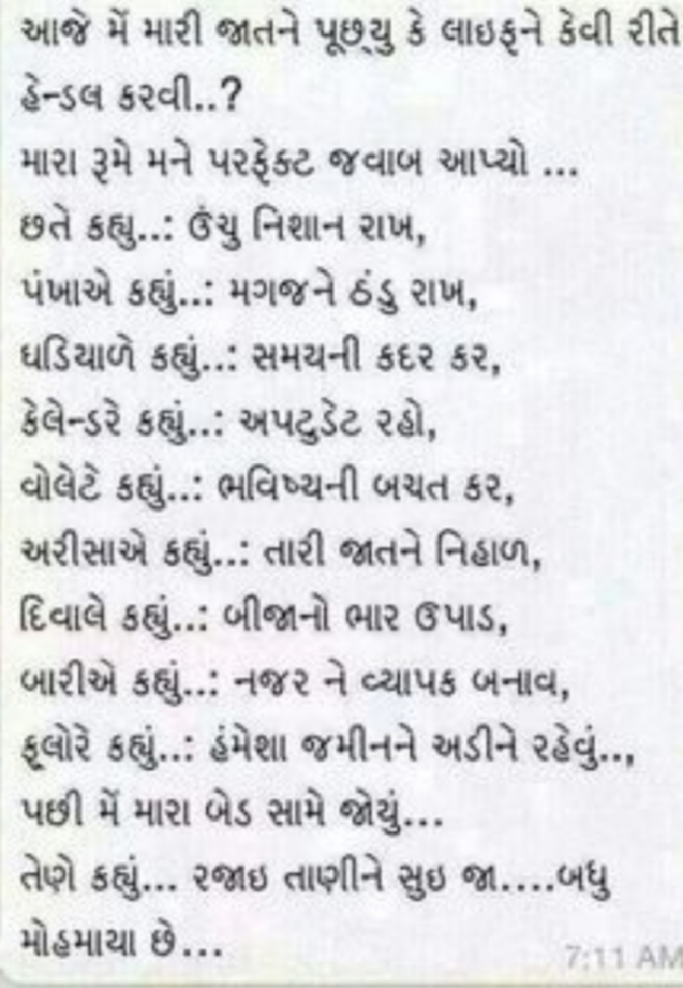 Gujarati Questions by Rmp : 111592968