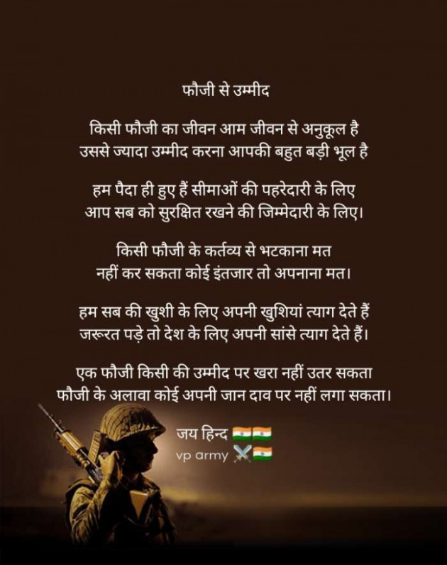 Hindi Poem by Vipin Prajapati ‍️‍️‍️‍️‍️‍ : 111592971