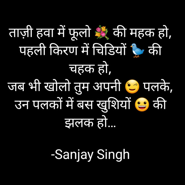 Hindi Whatsapp-Status by Sanjay Singh : 111592975