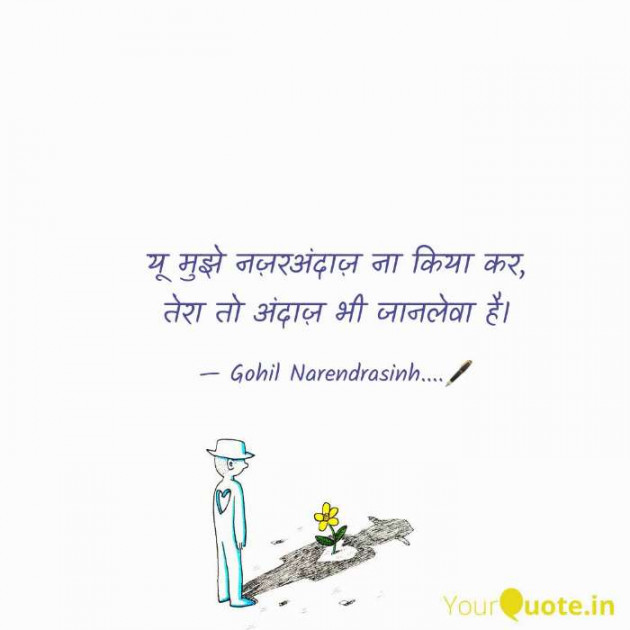 Hindi Blog by Gohil Narendrasinh : 111592980
