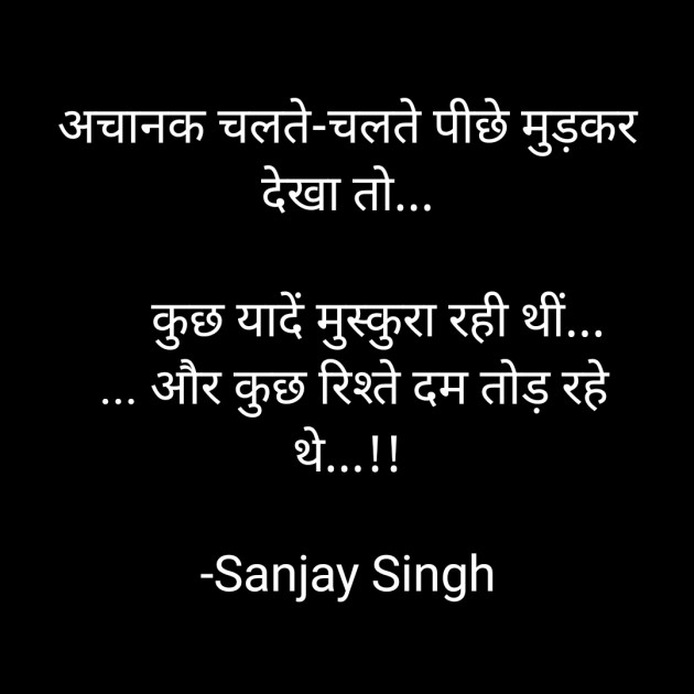 Hindi Whatsapp-Status by Sanjay Singh : 111592992