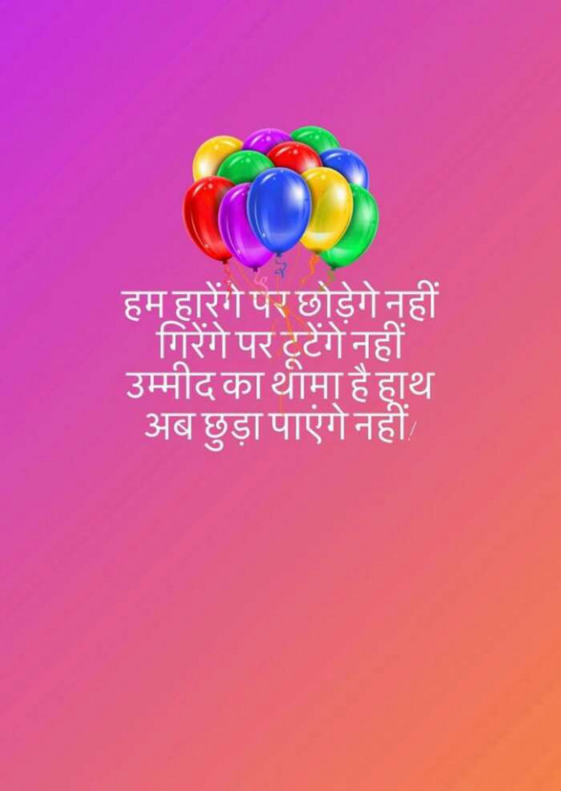 Hindi Motivational by CA Aanal Goswami Varma : 111592997