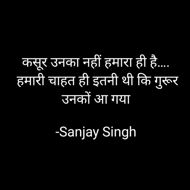 Hindi Whatsapp-Status by Sanjay Singh : 111593004