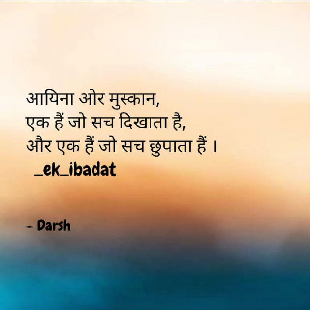 English Shayri by Baarish : 111593010