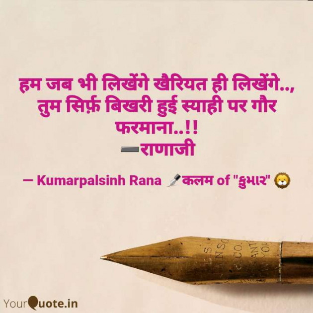 English Shayri by KUMARPALSINH RANA : 111593014