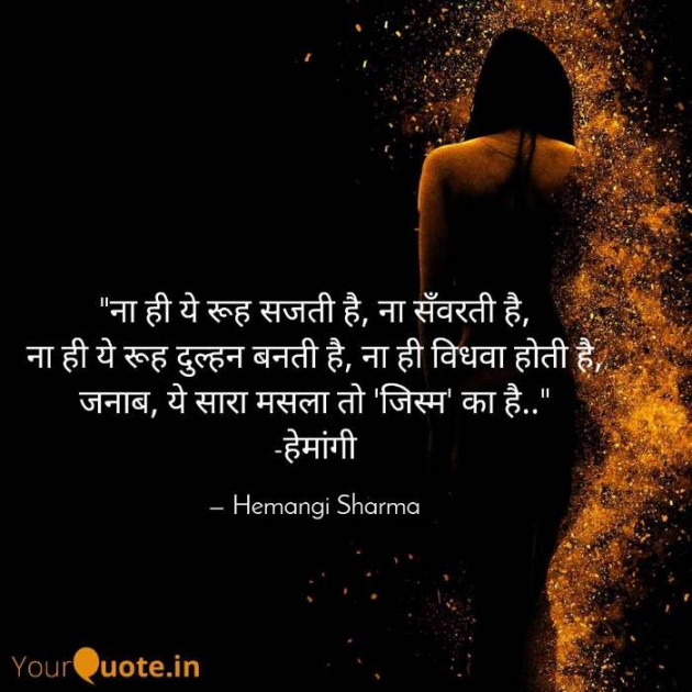 English Shayri by Hemangi Sharma : 111593037