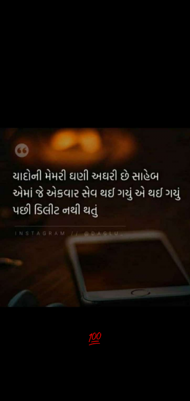 Gujarati Quotes by S Aghera : 111593050