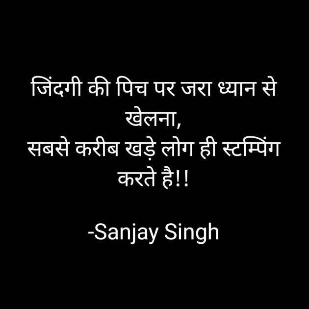 Hindi Whatsapp-Status by Sanjay Singh : 111593068