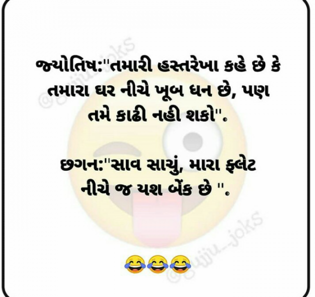 Gujarati Jokes by Kalpesh Patel : 111593084