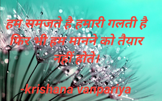 Hindi Whatsapp-Status by krishana vanpariya : 111593087