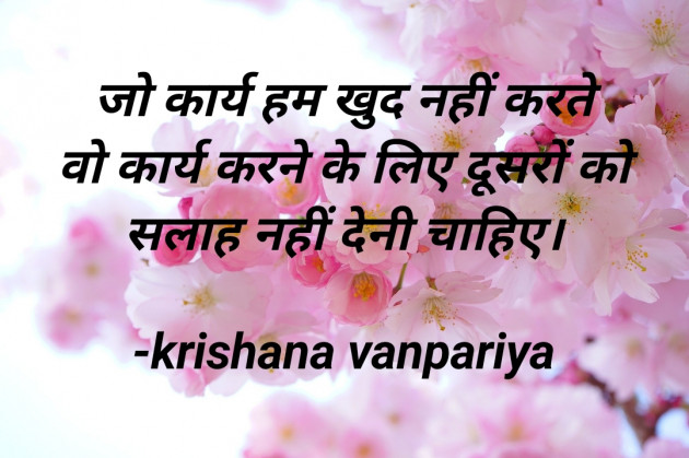 Hindi Whatsapp-Status by krishana vanpariya : 111593089