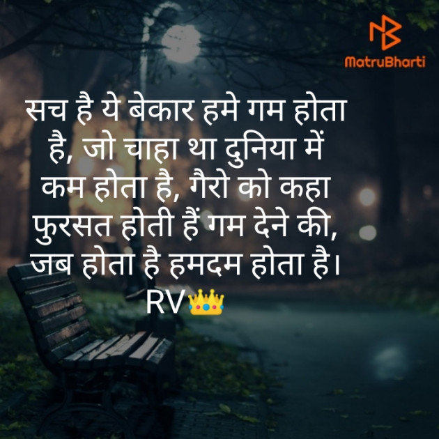 Hindi Thought by Kajal Rathod...RV : 111593093