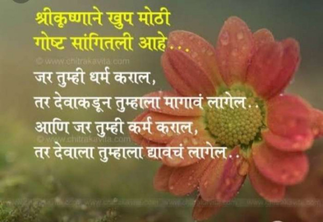 Marathi Quotes by Sunil Diwate : 111593126