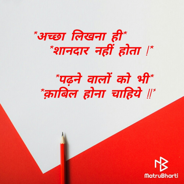Hindi Motivational by R.. : 111593157