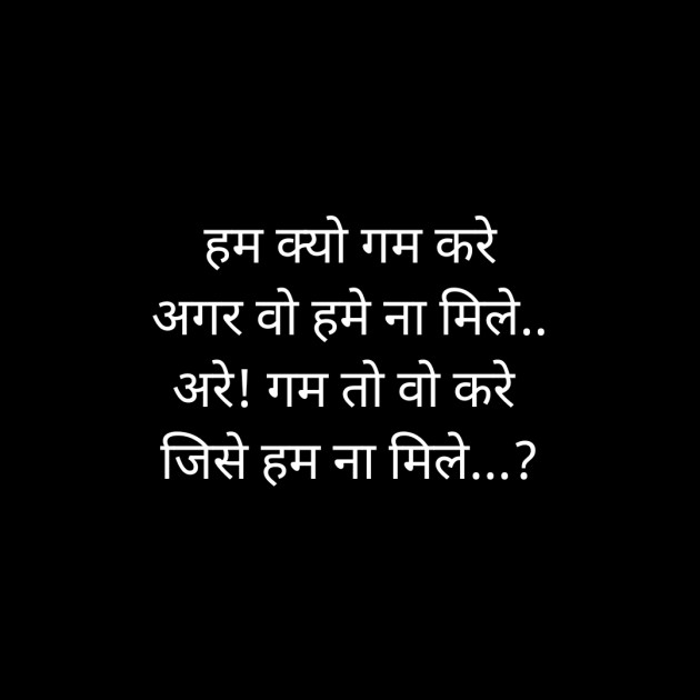 Hindi Shayri by Sahil Gusai : 111593193