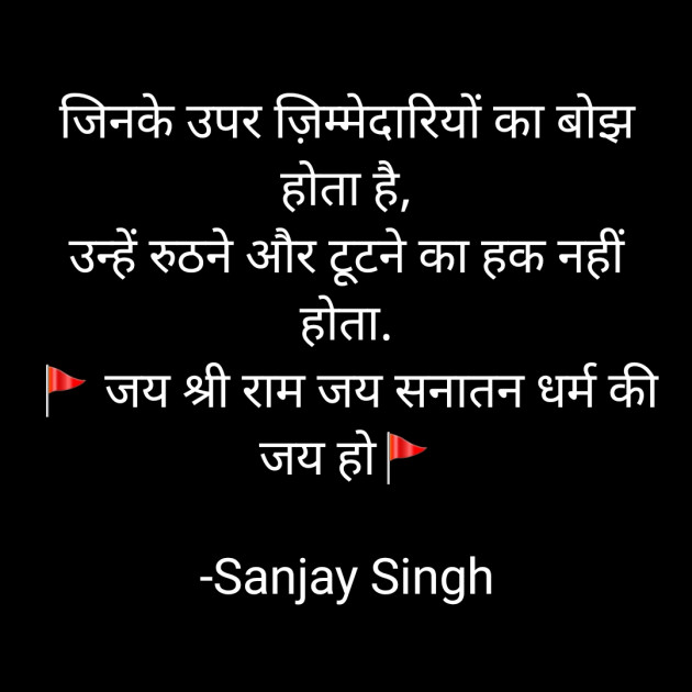 Hindi Whatsapp-Status by Sanjay Singh : 111593205