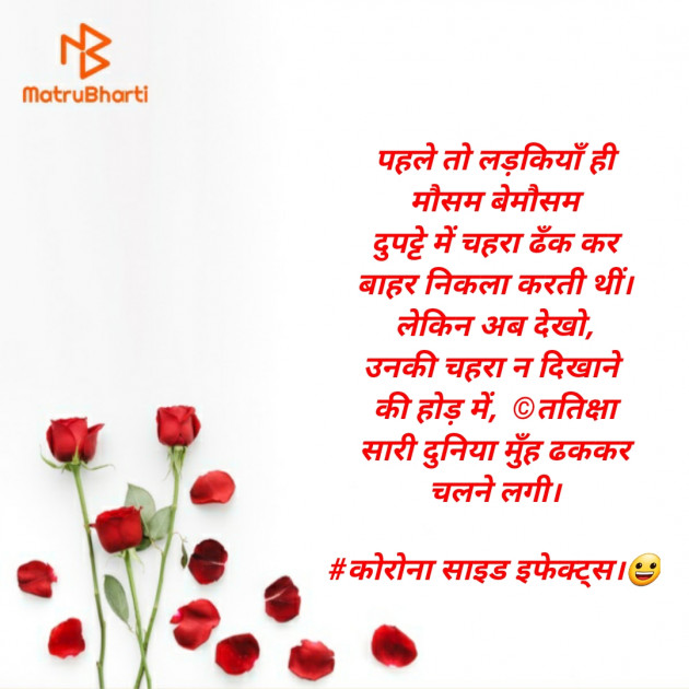 Hindi Thought by Tatixa Ravaliya : 111593225