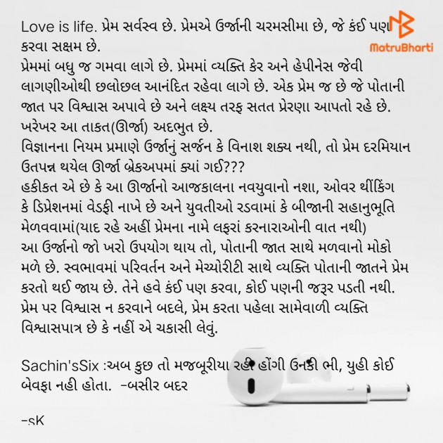 Gujarati Thought by Sachin Patel : 111593238