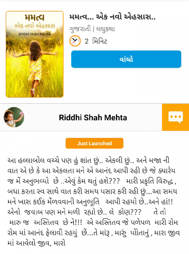 English Story by મનોજ નાવડીયા : 111593243