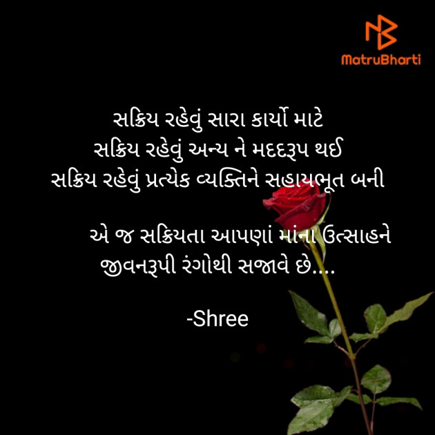 Gujarati Quotes by Shree...Ripal Vyas : 111593254