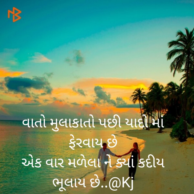 Gujarati Shayri by karansinh jadav : 111593258