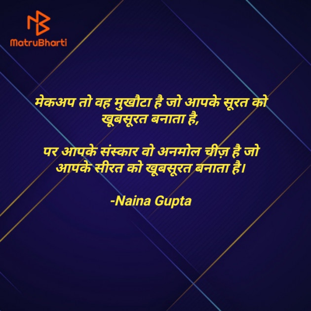 Hindi Thought by Ankita Gupta : 111593294