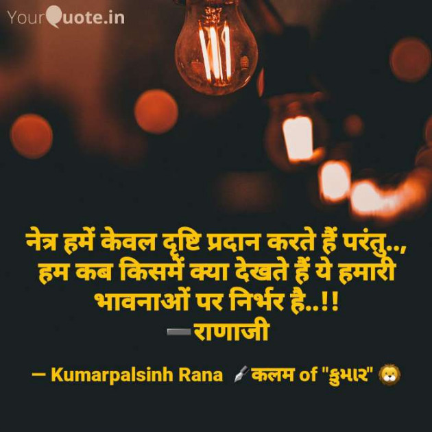 English Shayri by KUMARPALSINH RANA : 111593314