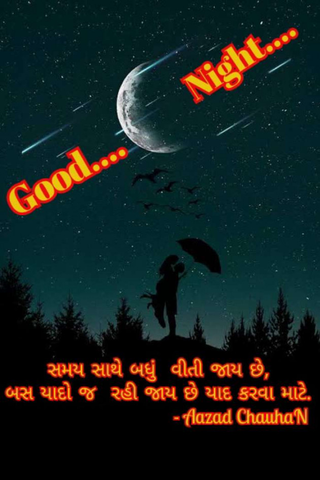 English Good Evening by Aazad ChauhaN : 111593326