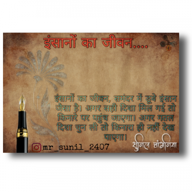 Hindi Quotes by Green Man : 111593333