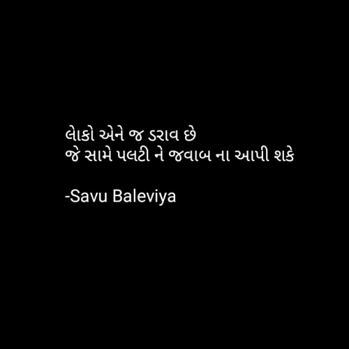 Post by Savu Baleviya on 16-Oct-2020 10:13pm