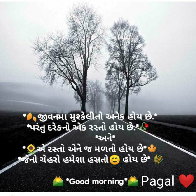 Gujarati Quotes by Manoj Leuva : 111593423