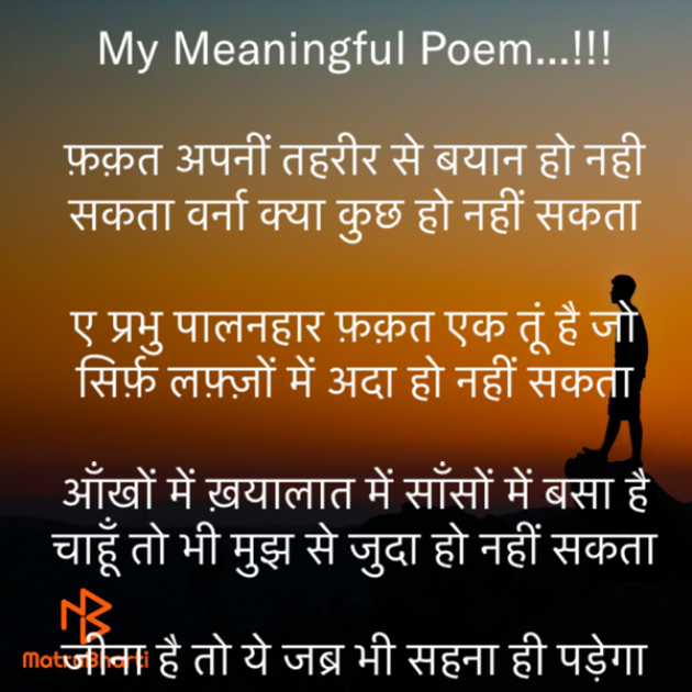 Hindi Motivational by Rooh   The Spiritual Power : 111593447