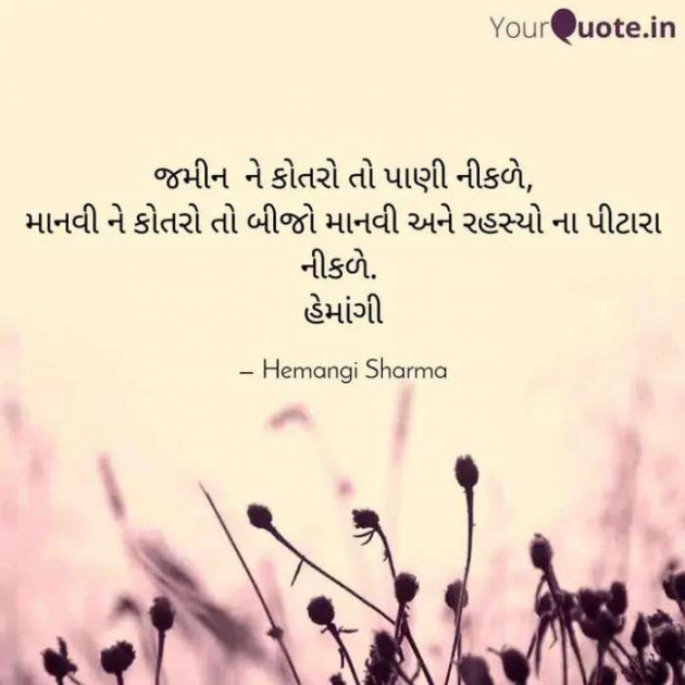 English Shayri by Hemangi Sharma : 111593477