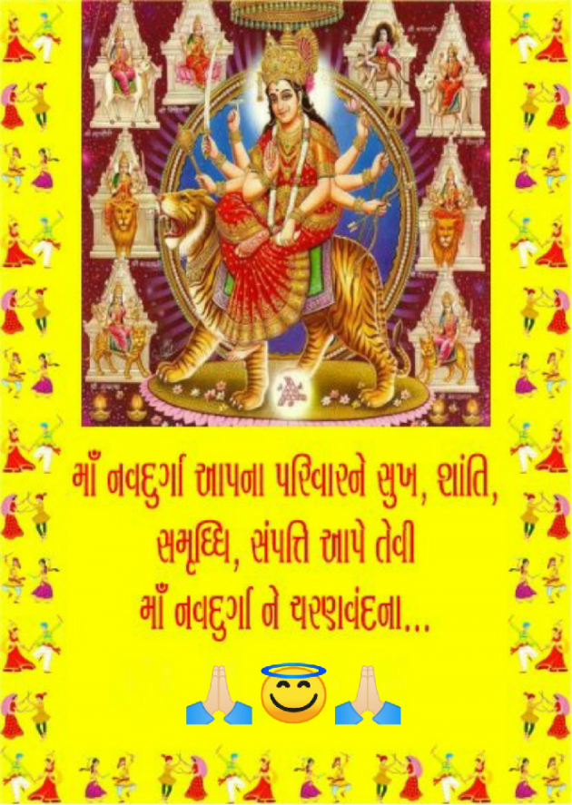 Gujarati Religious by Sonal : 111593492