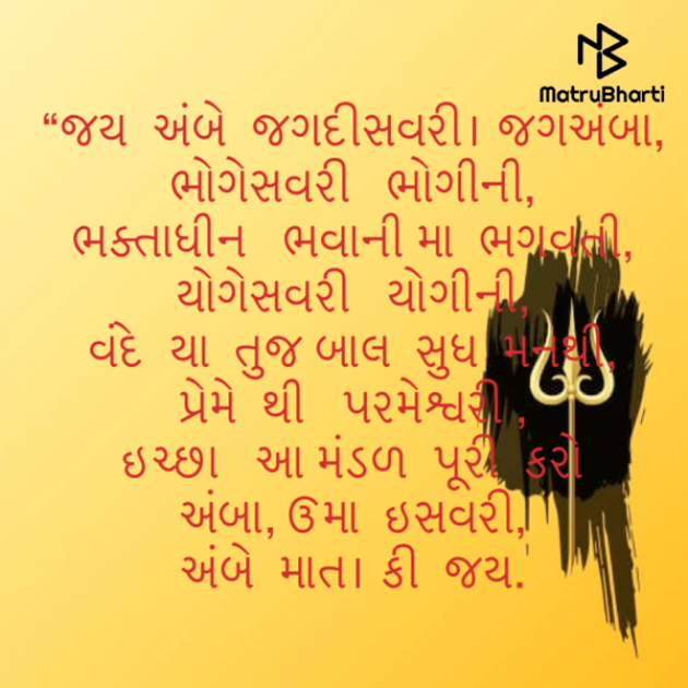 Gujarati Religious by Jayshree : 111593523